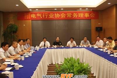 浙江省、溫州市、樂清市電氣行業(yè)協(xié)會召開常務(wù)理事會 