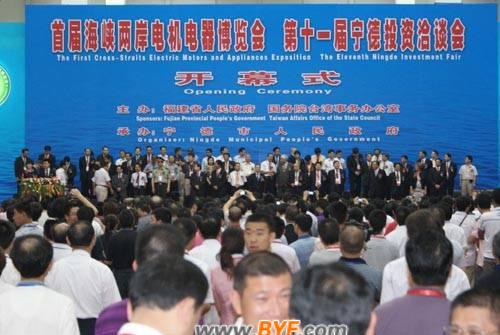 溫州電氣企業(yè)參加首屆海峽兩岸電機(jī)電器博覽會(huì) 