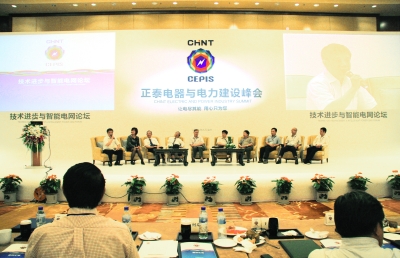 “正泰電器與電力建設(shè)峰會(huì)”在溫舉行