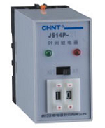 JS14P系列時(shí)間繼電器