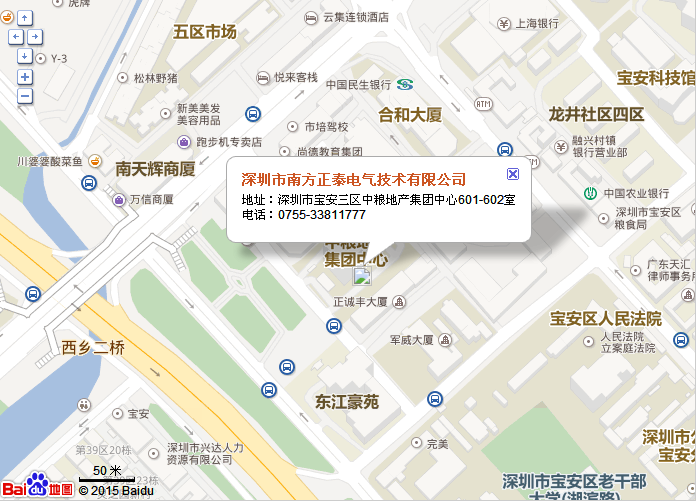 深圳市南方正泰電氣技術(shù)有限公司辦公室地址